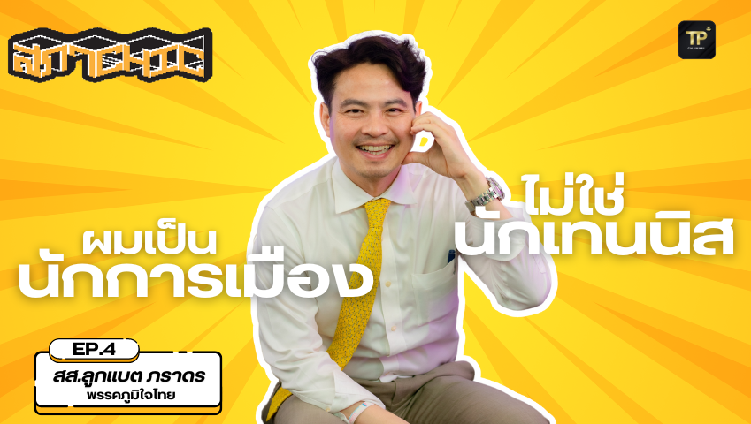 สภาCHIC