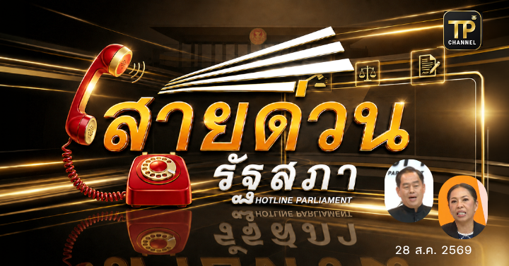 ตอนที่ 153 ผู้ได้รับมอบหมายให้จัดการทรัพย์สิน กระทำความผิดฐานยักยอก