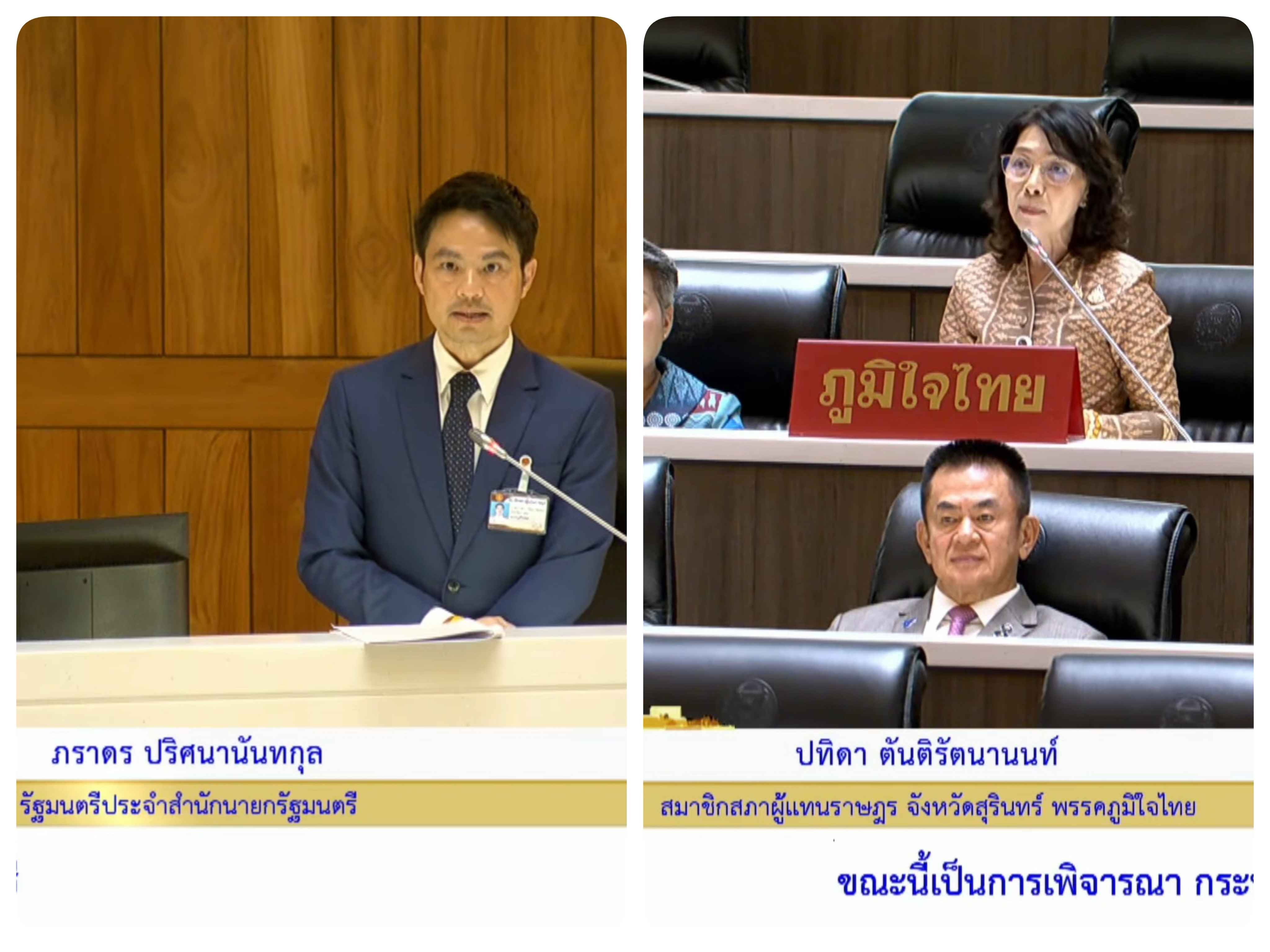 สส.ปทิดา เรียกร้องรัฐบาลเร่งจัดสรรงบฟื้นฟูหลังเหตุความไม่สงบชายแดนไทย-กัมพูชา ด้าน รมต.นร. แจงแผนรัฐเตรียมผลักดัน 7 โครงการพัฒนาด้านแหล่งน้ำช่วยเกษตรกรในพื้นที่ชายแดน