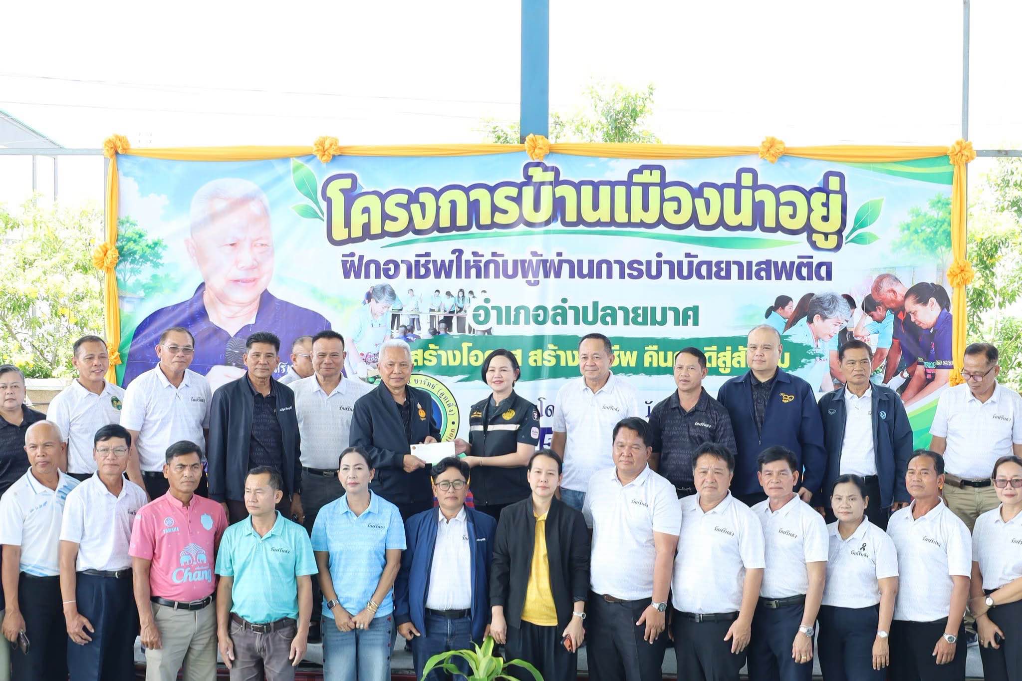 ประธานรัฐสภา ผลักดันลำปลายมาศ หนุนโครงการ "บ้านเมืองน่าอยู่" 4