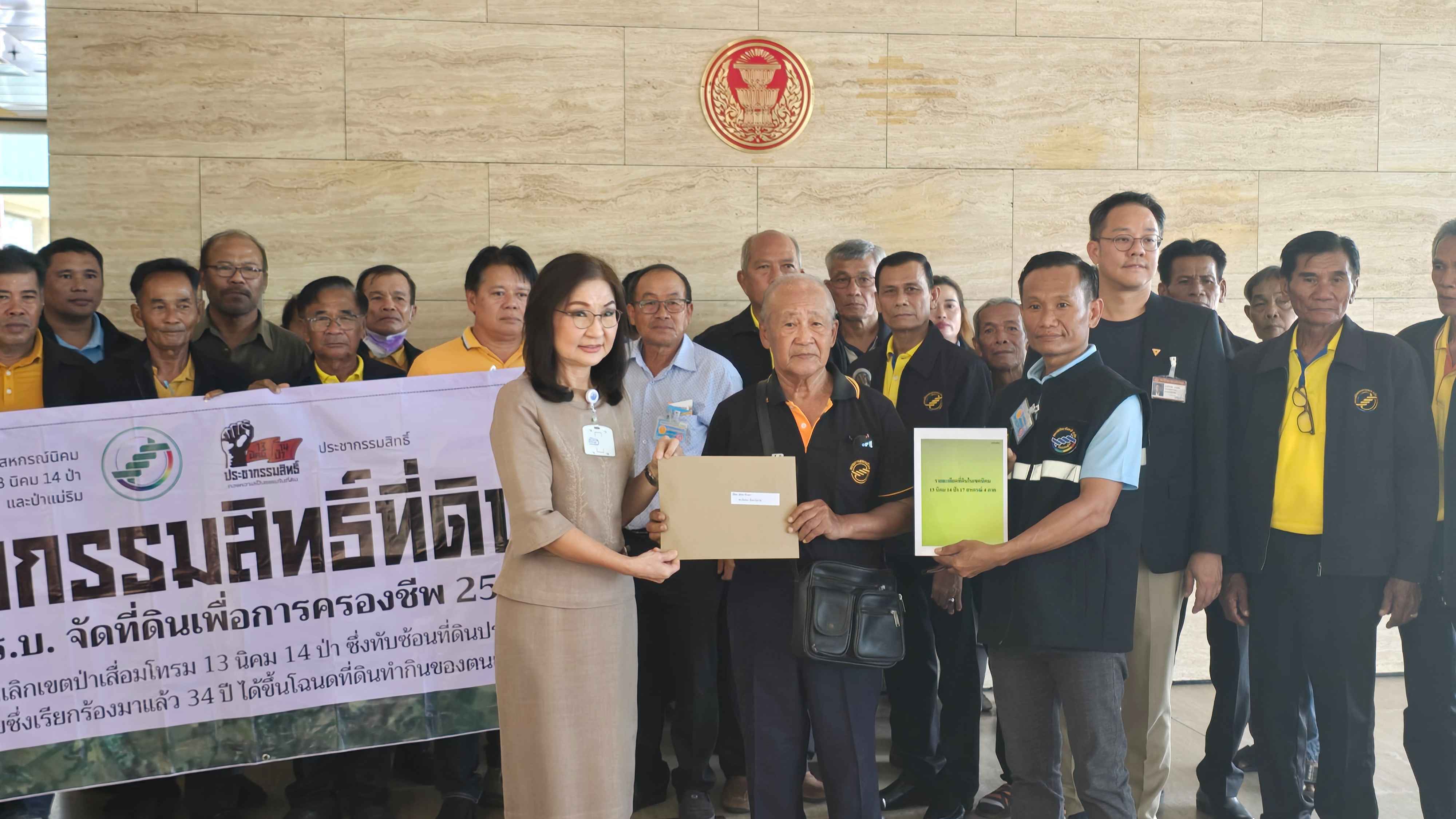 กลุ่มเครือข่ายสหกรณ์นิคมฯ เรียกร้อง วุฒิสภาตรวจสอบกรรมสิทธิ์ในที่ดิน 13 นิคม 14 ป่าและป่าแม่ริม