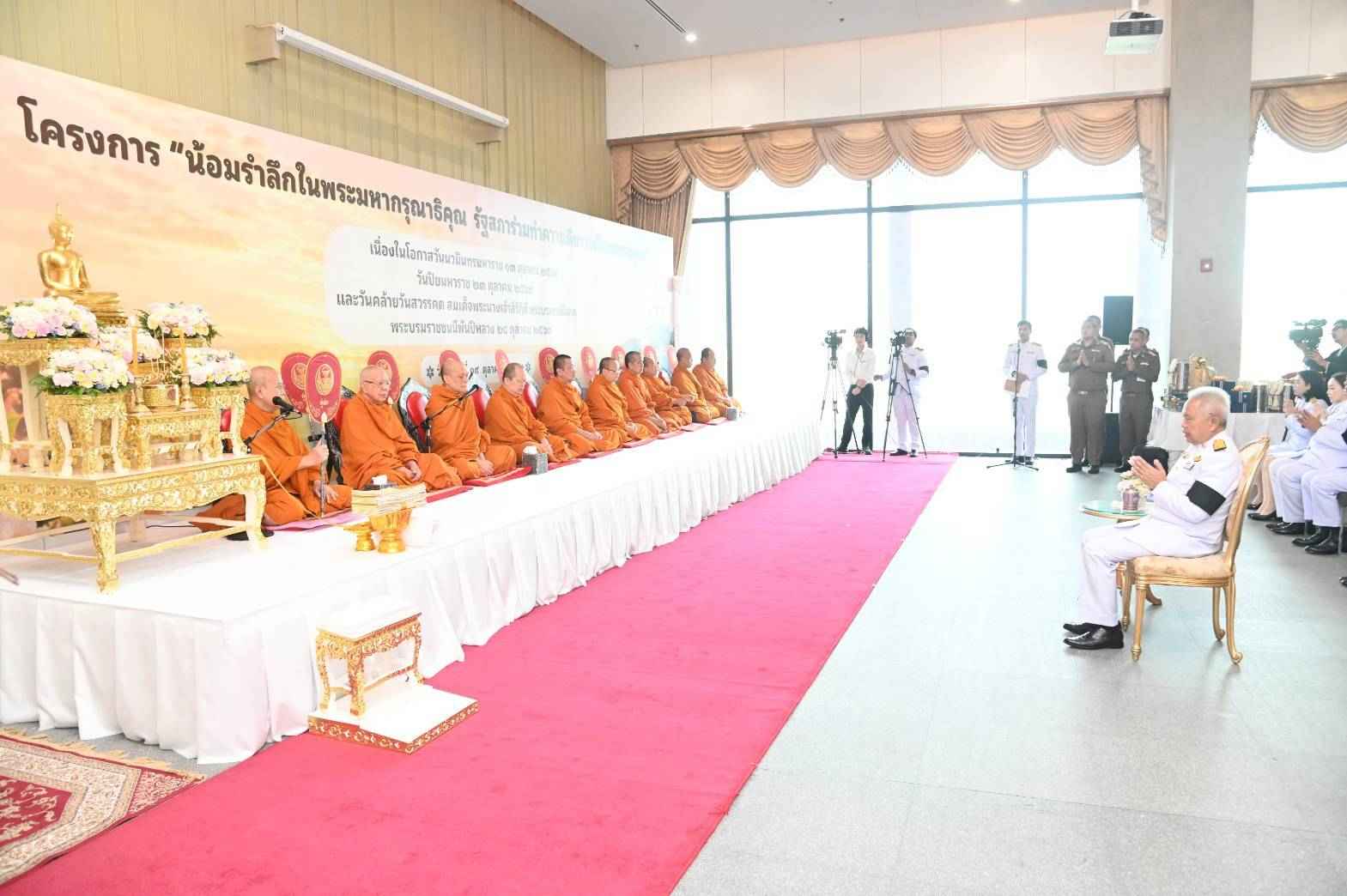 ประธานสภาผู้แทนราษฎร นำข้าราชการและบุคลากรฯ พร้อมใจทำบุญถวายเป็นพระราชกุศล เนื่องในวันสำคัญเดือนตุลาคม 2