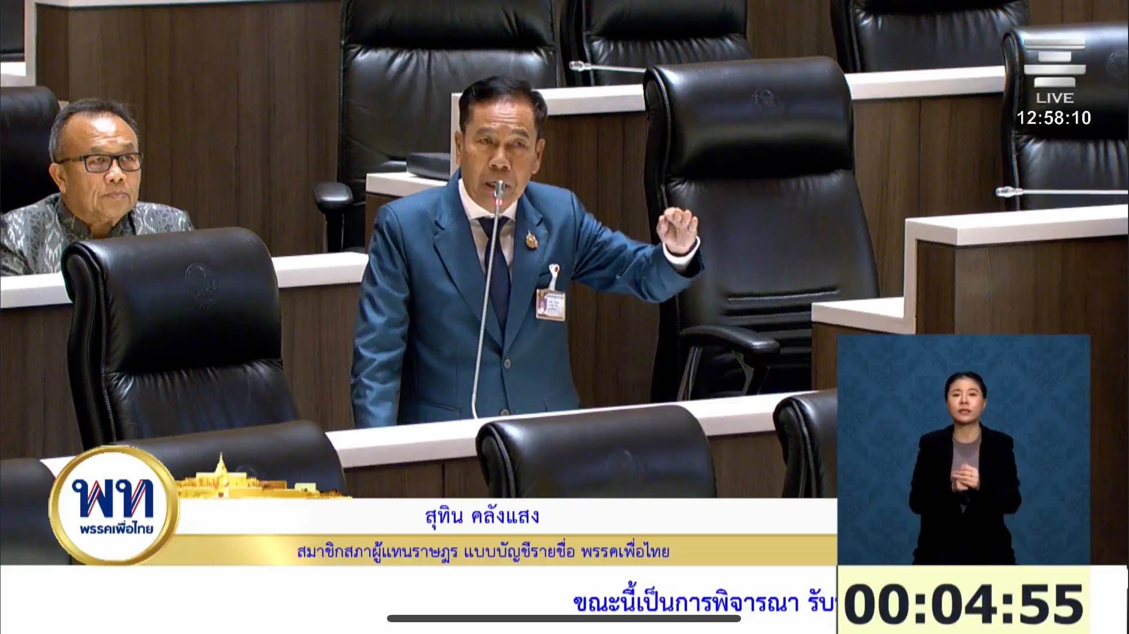 สส.สุทิน ขอ กกต.ทบทวนบทบาท-รักษาความเป็นอิสระ สร้างความเชื่อมั่นการเลือกตั้ง 2