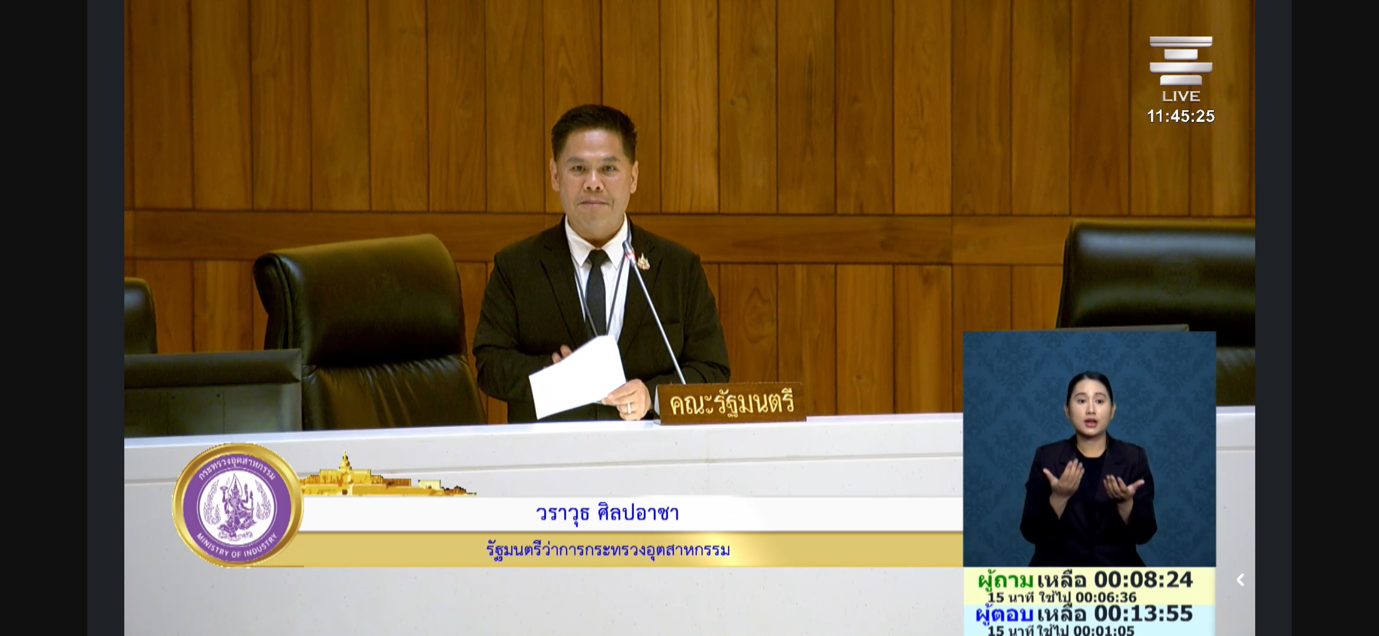 สส.อรรถวิชช์ ขอรัฐบาลแจง 3 ปัญหานำเข้าเศษเหล็ก-กากพิษ 2