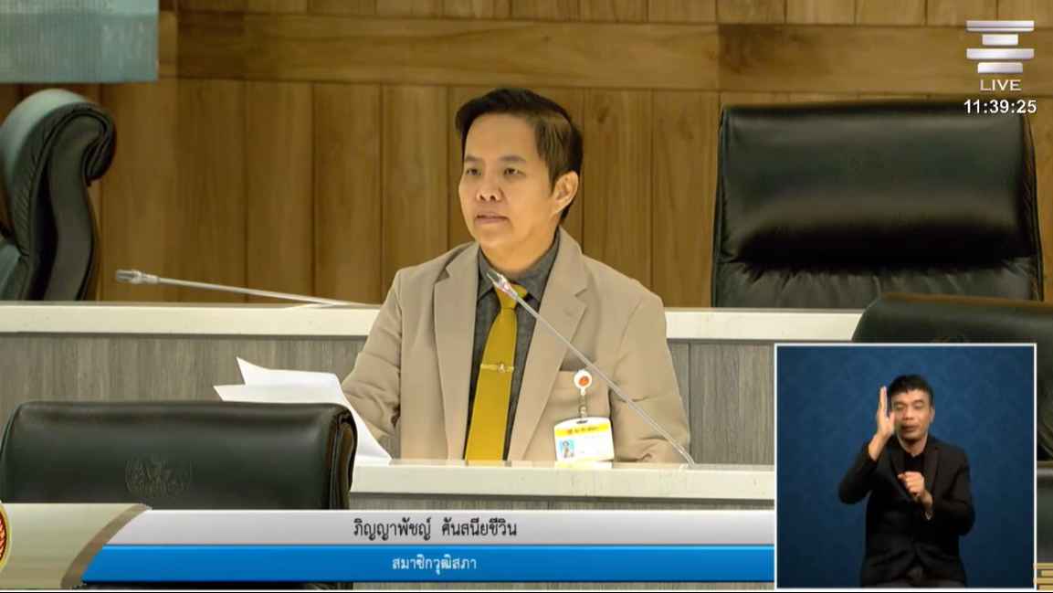 สว.ภิญญาพัชญ์ เสนอปรับจัดสรรงบ อววน. มุ่งลงทุนอุตสาหกรรมอนาคต