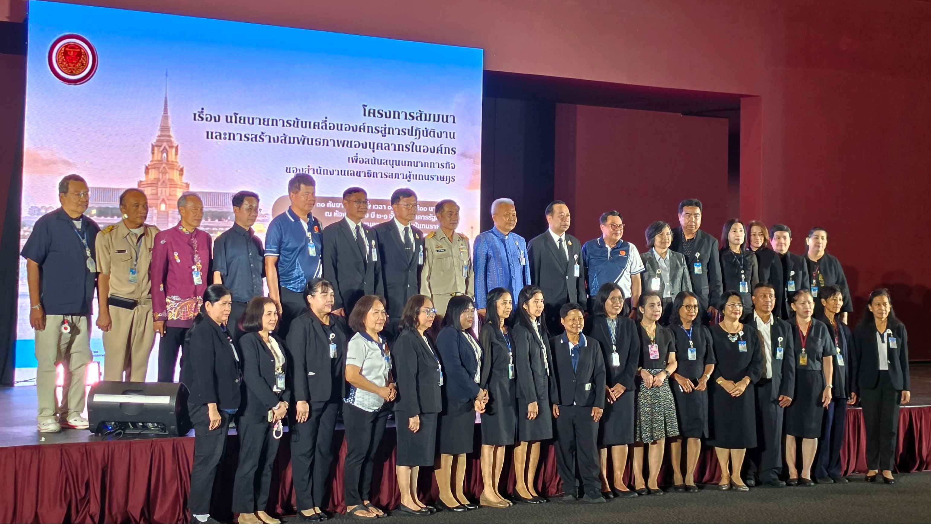 ประธานสภาผู้แทนราษฎร ให้โอวาทข้าราชการ เน้นลงมือทำ-สร้างความสัมพันธ์ที่ดี ขับเคลื่อนองค์กร 2
