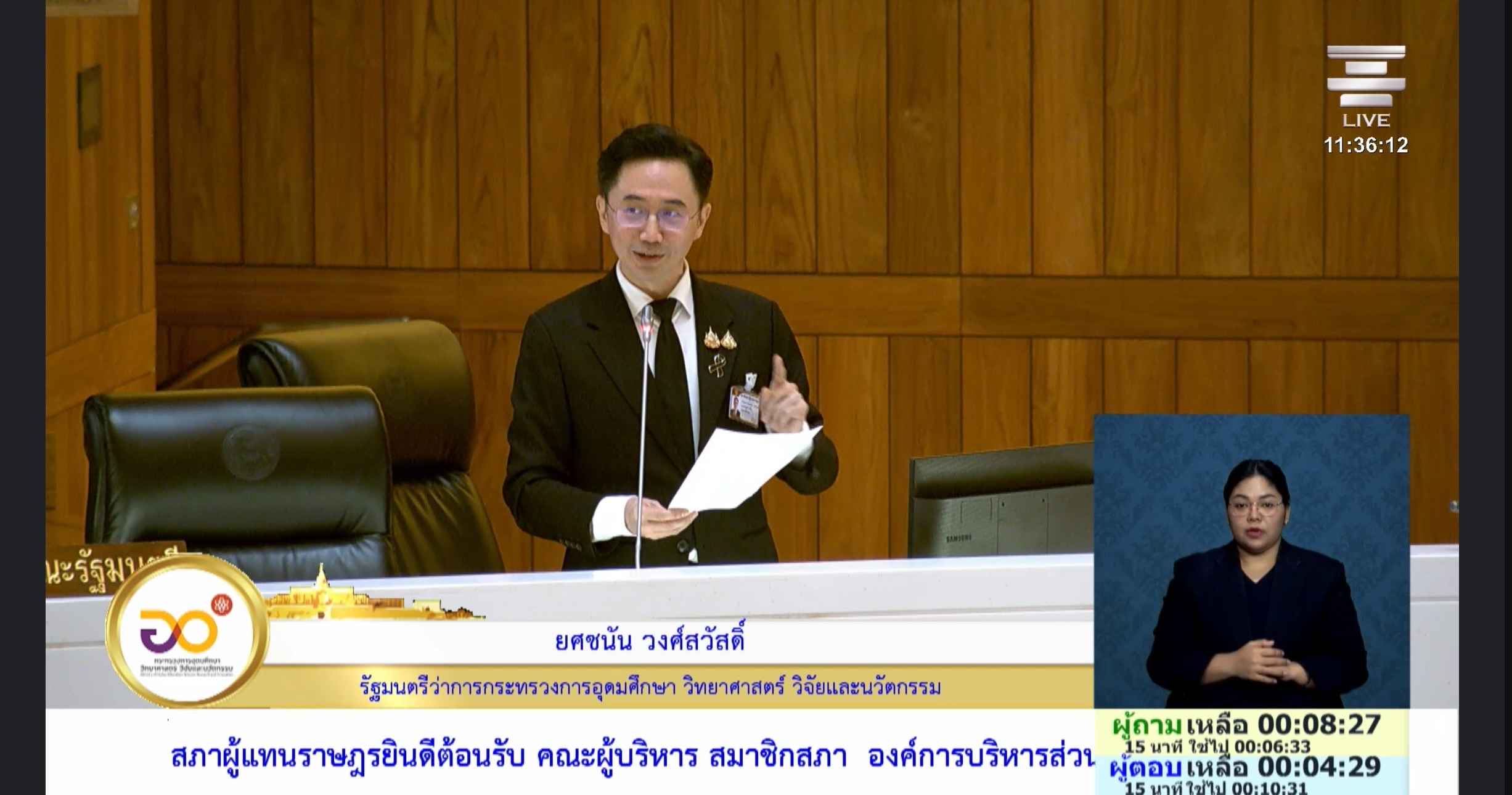 สส.พีรพัฒน์ ขอ อว.เร่งเสริมโครงสร้างบริหารอุทยานธรณีโลกสตูล รับการประเมินซ้ำจากยูเนสโก 2
