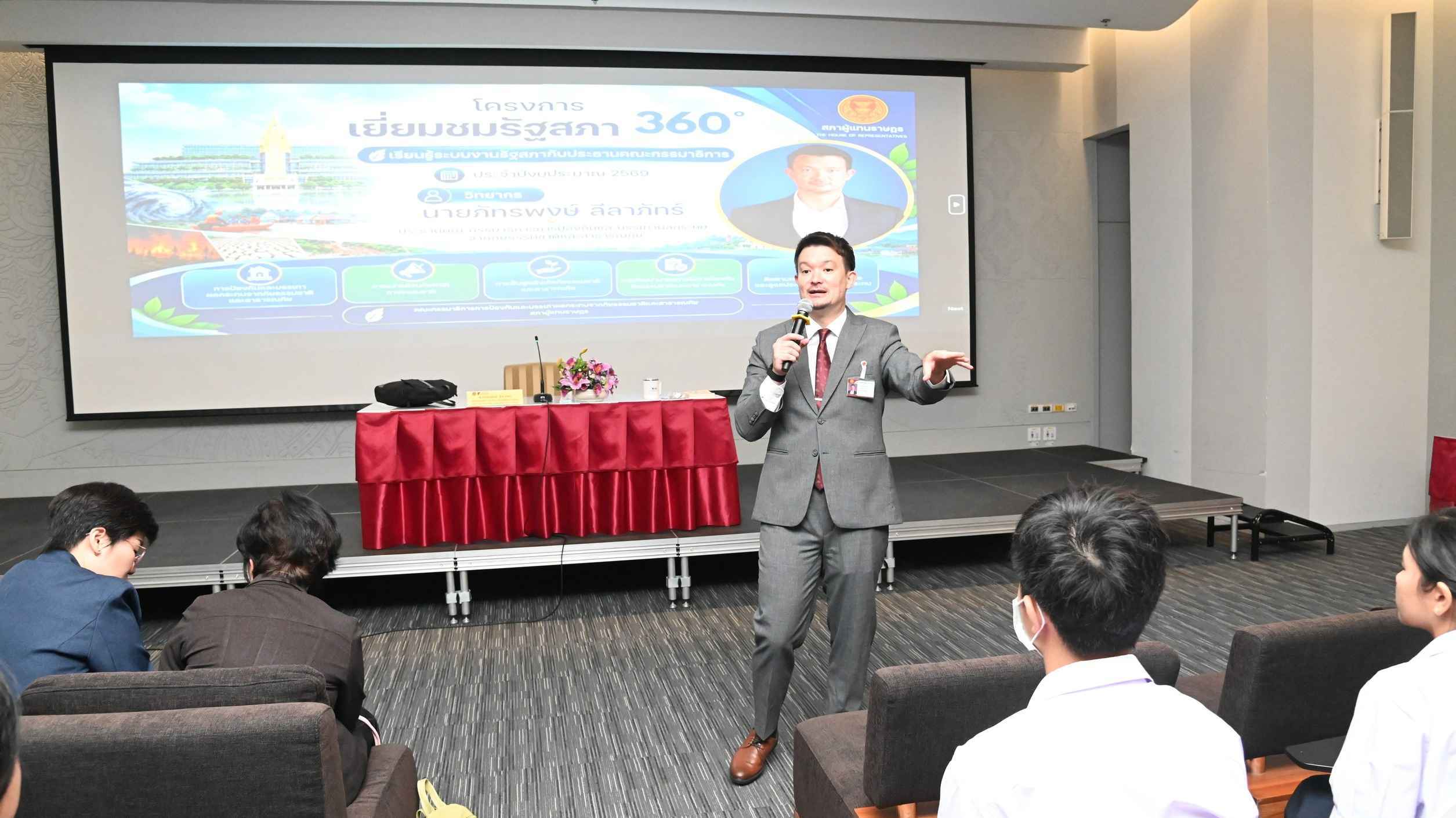 สส.ภัทรพงษ์ เปิดประสบการณ์งานนิติบัญญัติ ชวนเยาวชน-ประชาชนเรียนรู้บทบาท กมธ. ผ่านโครงการรัฐสภา 360 องศา 2