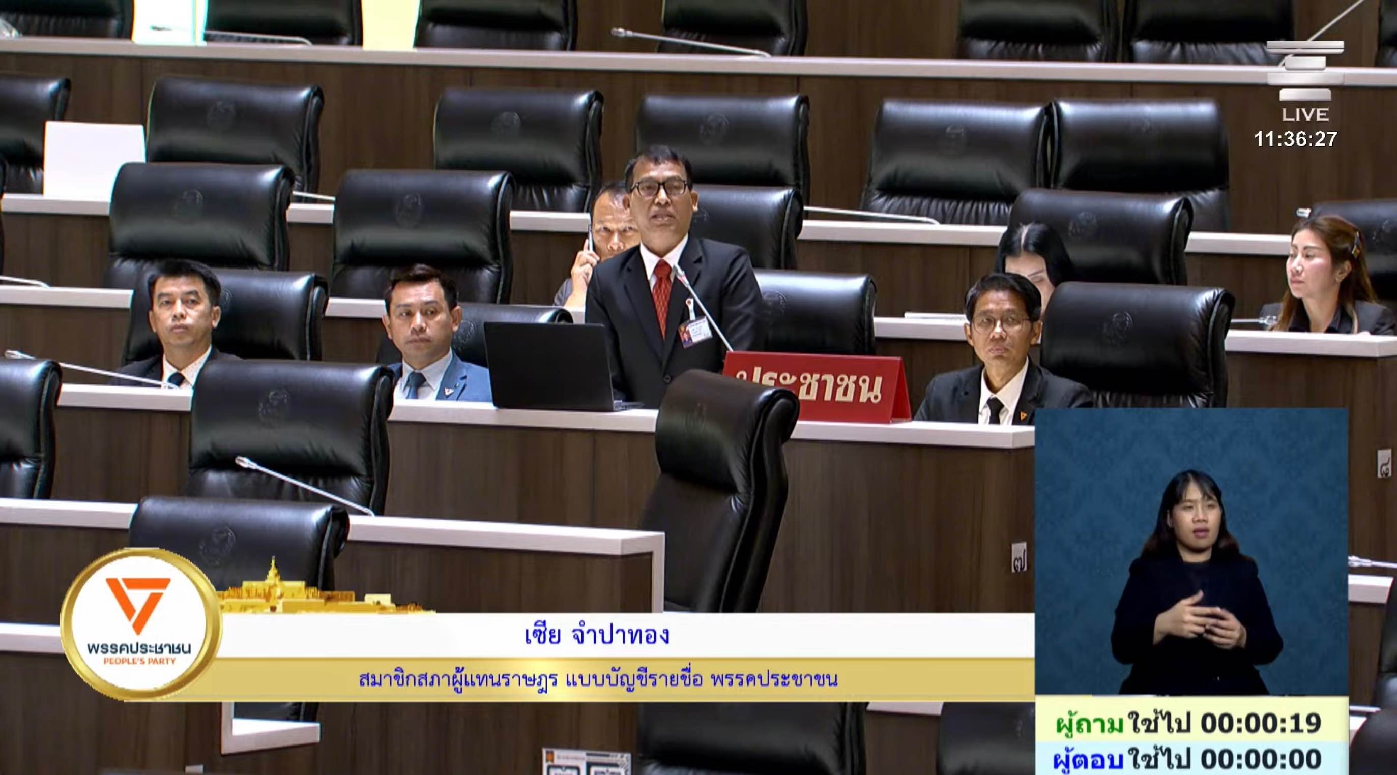 สส.เซีย ถามสิทธิลูกจ้างรับเหมาแรงงาน ด้าน รมว.แรงงานย้ำตรวจเชิงรุก-ดำเนินคดีผู้ฝ่าฝืน
