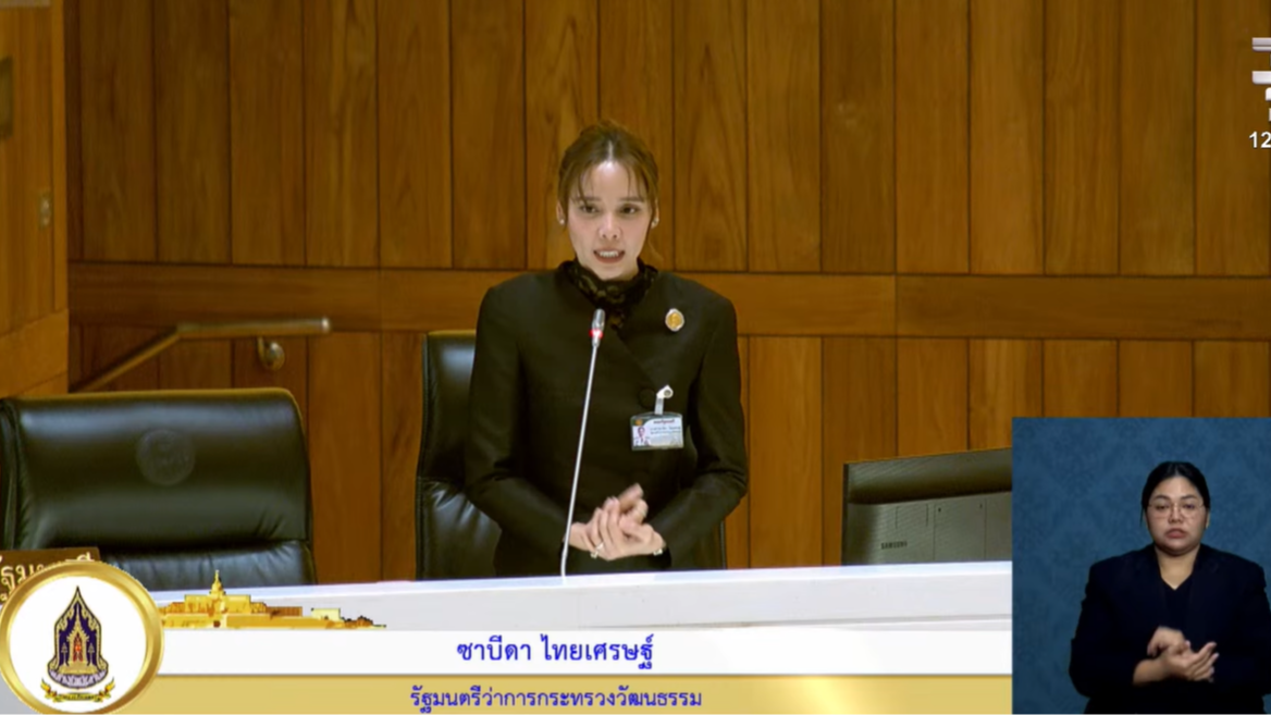สส.ภูมิใจไทย ขอกระทรวงวัฒนธรรมอนุรักษ์และพัฒนาแหล่งโบราณคดีโคกพนมดี จ.ชลบุรี 2