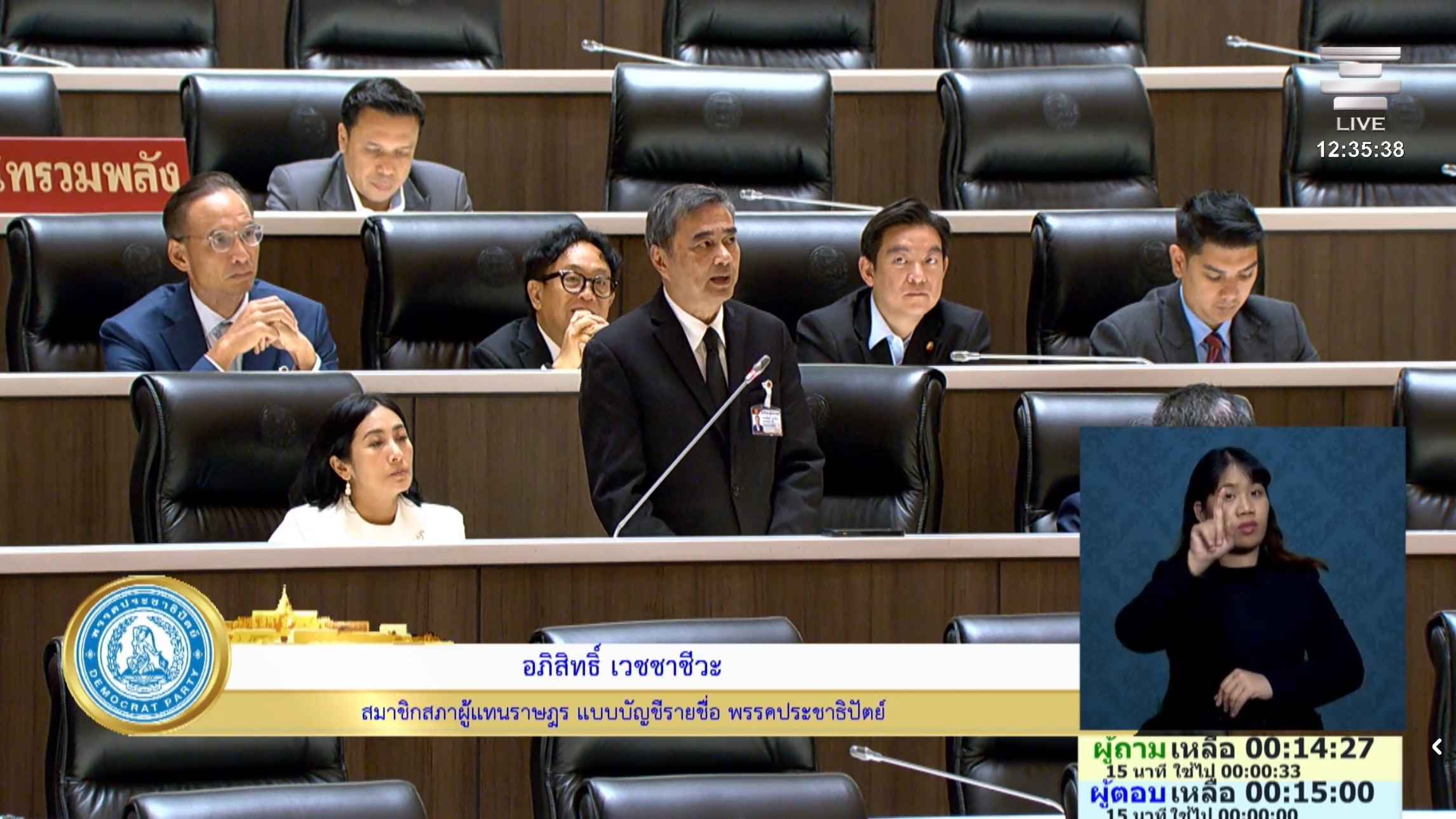 หัวหน้าพรรคประชาธิปัตย์ ตั้งกระทู้ถามสดปมเตือนภัย-ระบายน้ำ กทม. ด้าน รมช.มหาดไทย รับตรวจสอบข้อมูลพร่องน้ำและเครื่องสูบน้ำ 3