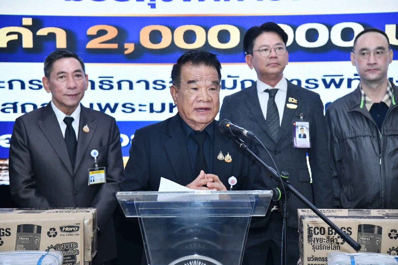 กมธ.พิทักษ์สถาบันฯ วุฒิสภา รับมอบถุงจัดการขยะ 1 ล้านใบ ส่งต่อช่วยผู้ประสบอุทกภัย 2