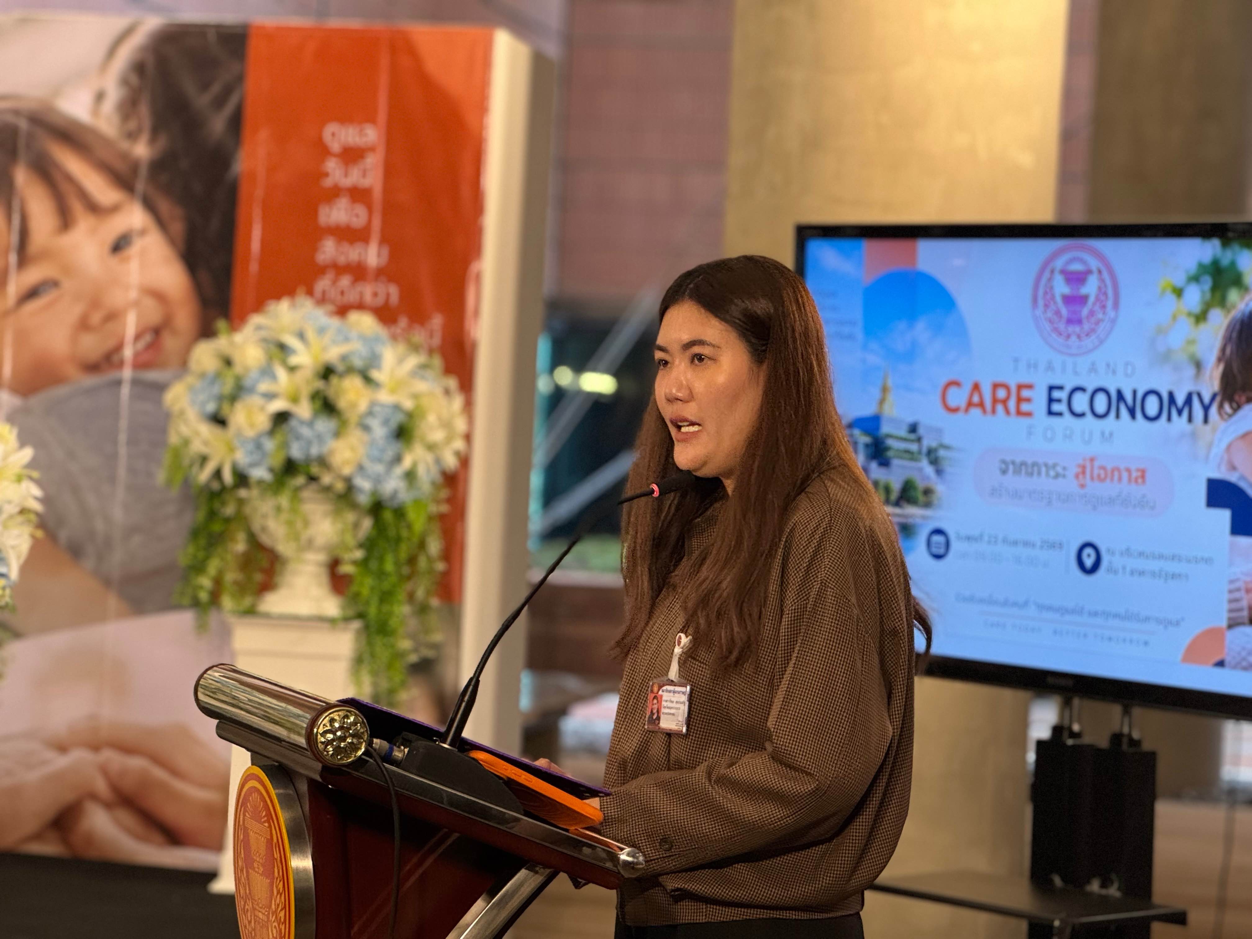 กมธ.การสวัสดิการสังคม จัด “Thailand Care Economy Forum” ผลักดันเศรษฐกิจแห่งการดูแลสู่มาตรฐานที่ยั่งยืน 2
