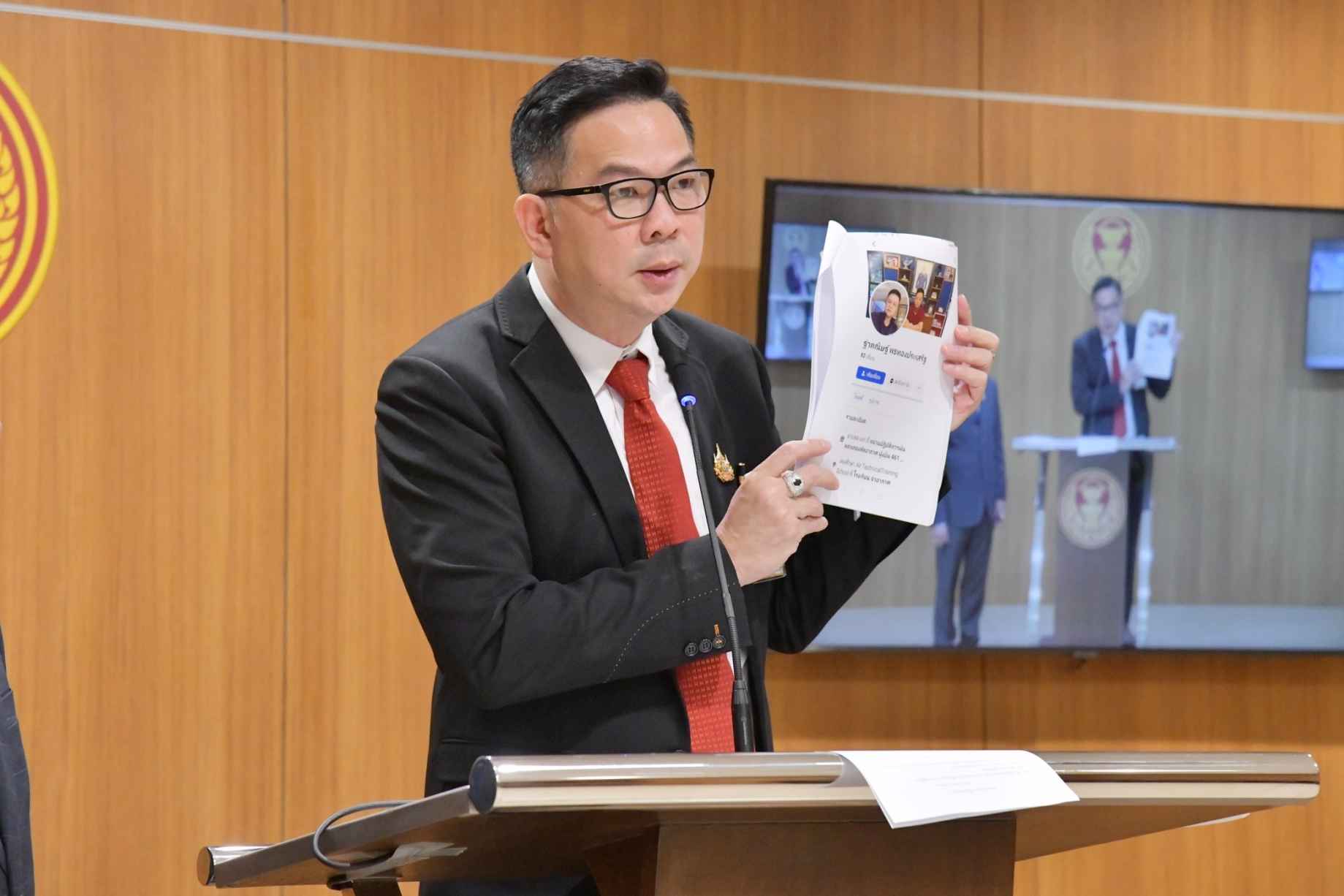 โฆษกประธานสภาผู้แทนราษฎร และผู้ช่วยเลขานุการประธานรัฐสภา แถลงข่าวชี้แจงหลังถูกมิจฉาชีพปลอมบัญชีสื่อสังคมออนไลน์แล้วนำไปหลอกลวงประชาชน 2