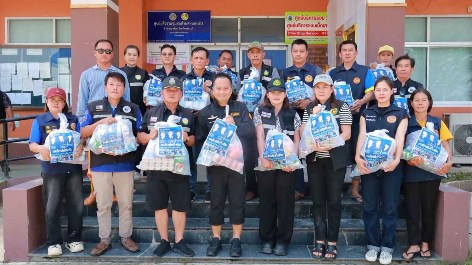 จ.อ.อภิชาติ พรรคภูมิใจไทย ลงพื้นที่มอบถุงยังชีพช่วยผู้ประสบอุทกภัย 4 ตำบล อำเภอเขาย้อย จังหวัดเพชรบุรี