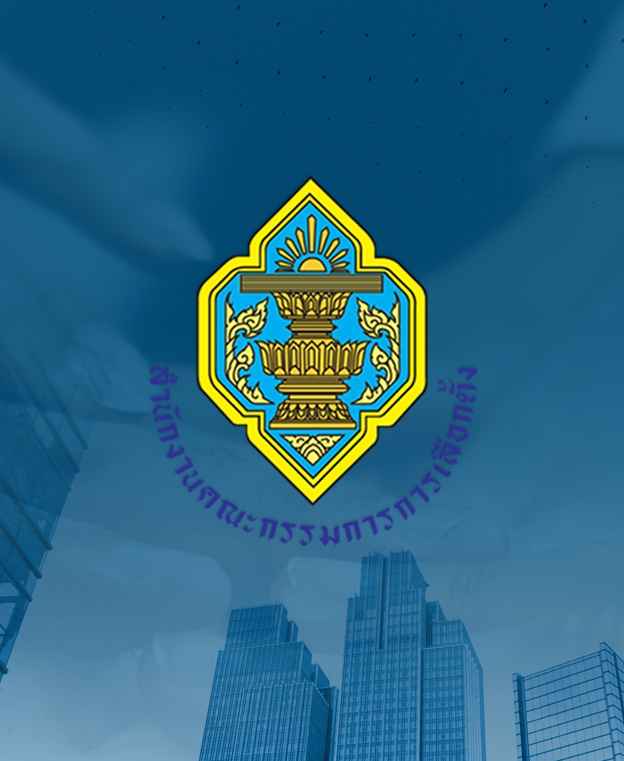 กองทุนเพื่อการพัฒนาพรรคการเมือง กกต. เผยยอดเงินอุดหนุนให้แก่พรรคการเมือง ประจำปี 2567 พรรคก้าวไกล ได้รับการจัดสรรมากที่สุด 52.49 ล้านบาท