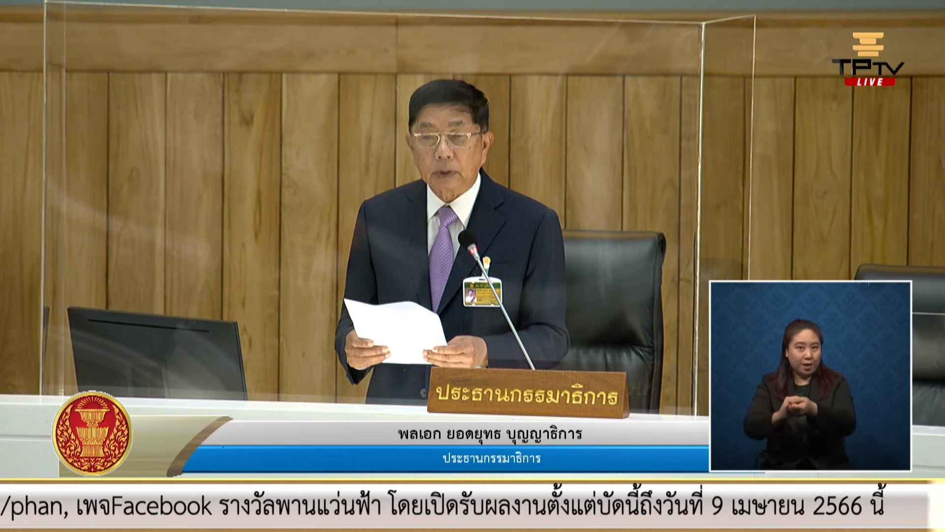 ที่ประชุมวุฒิสภา เห็นชอบรายงาน เรื่อง การส่งเสริมและพัฒนาการใช้ประโยชน์ของอากาศยานไร้คนขับโดยมาตรการความปลอดภัยด้านการบิน