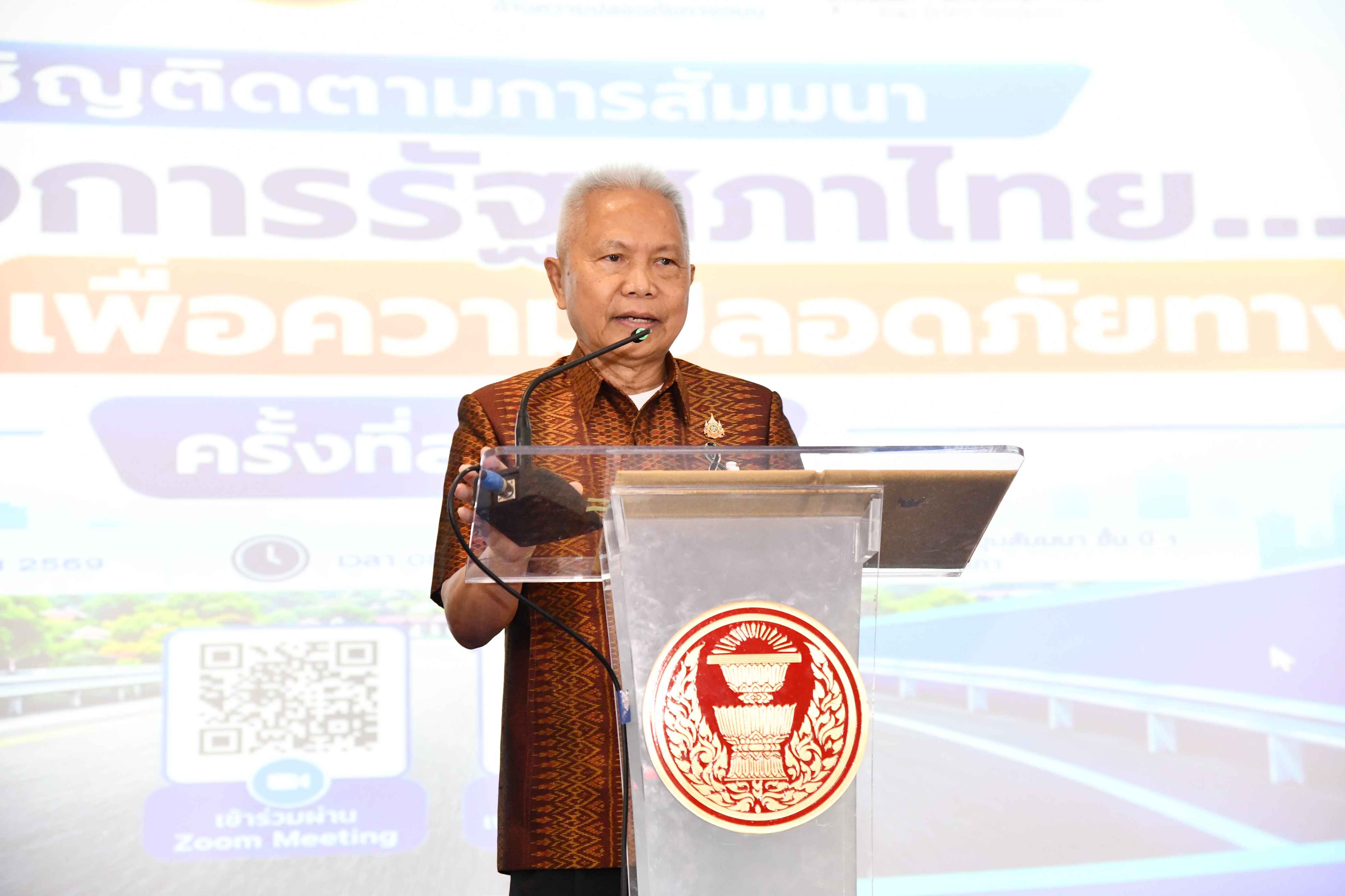 ปธ.รัฐสภา เปิดเวทีสานพลังความปลอดภัยทางถนน หนุนระบบ Safe System ลดเสียชีวิต-บาดเจ็บสาหัสร้อยละ 50 ภายในปี 2573 3
