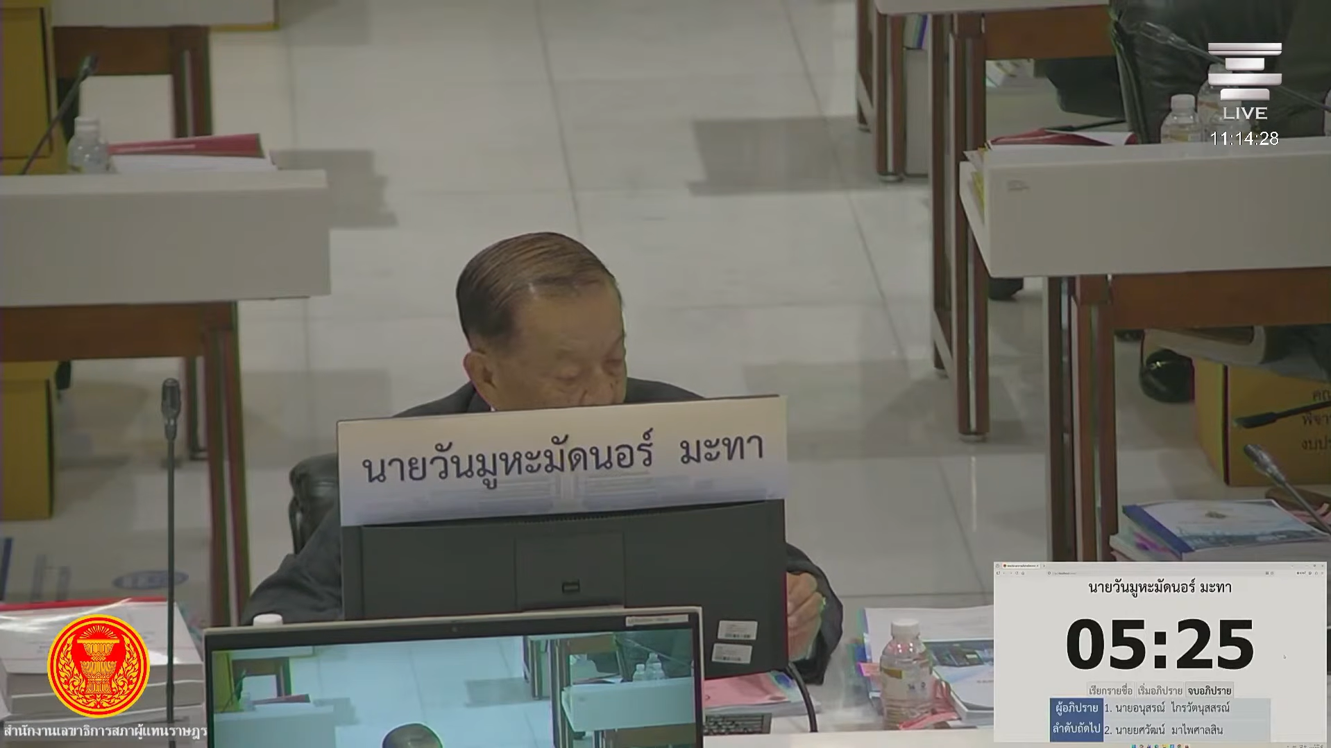ที่ปรึกษา กมธ.งบฯ ปี 70 เสนอเร่งพัฒนาโครงสร้างพื้นฐานคมนาคม พร้อมตั้งข้อสังเกตความล่าช้าโครงการสำคัญ 2