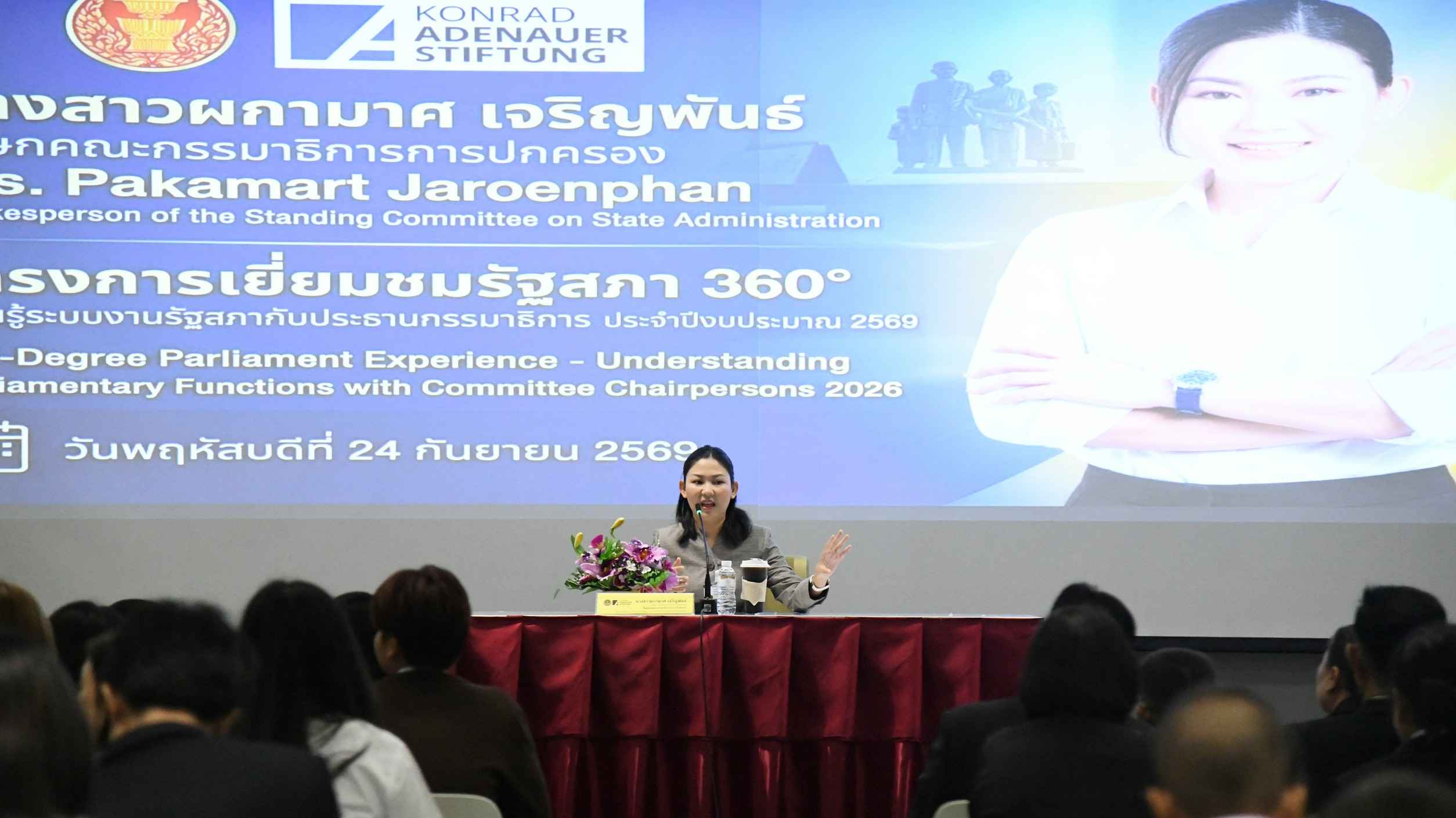 โฆษก กมธ.การปกครอง ถ่ายทอดบทบาทกรรมาธิการแก่นักศึกษา-ประชาชน ส่งเสริมการติดตามงานรัฐสภา