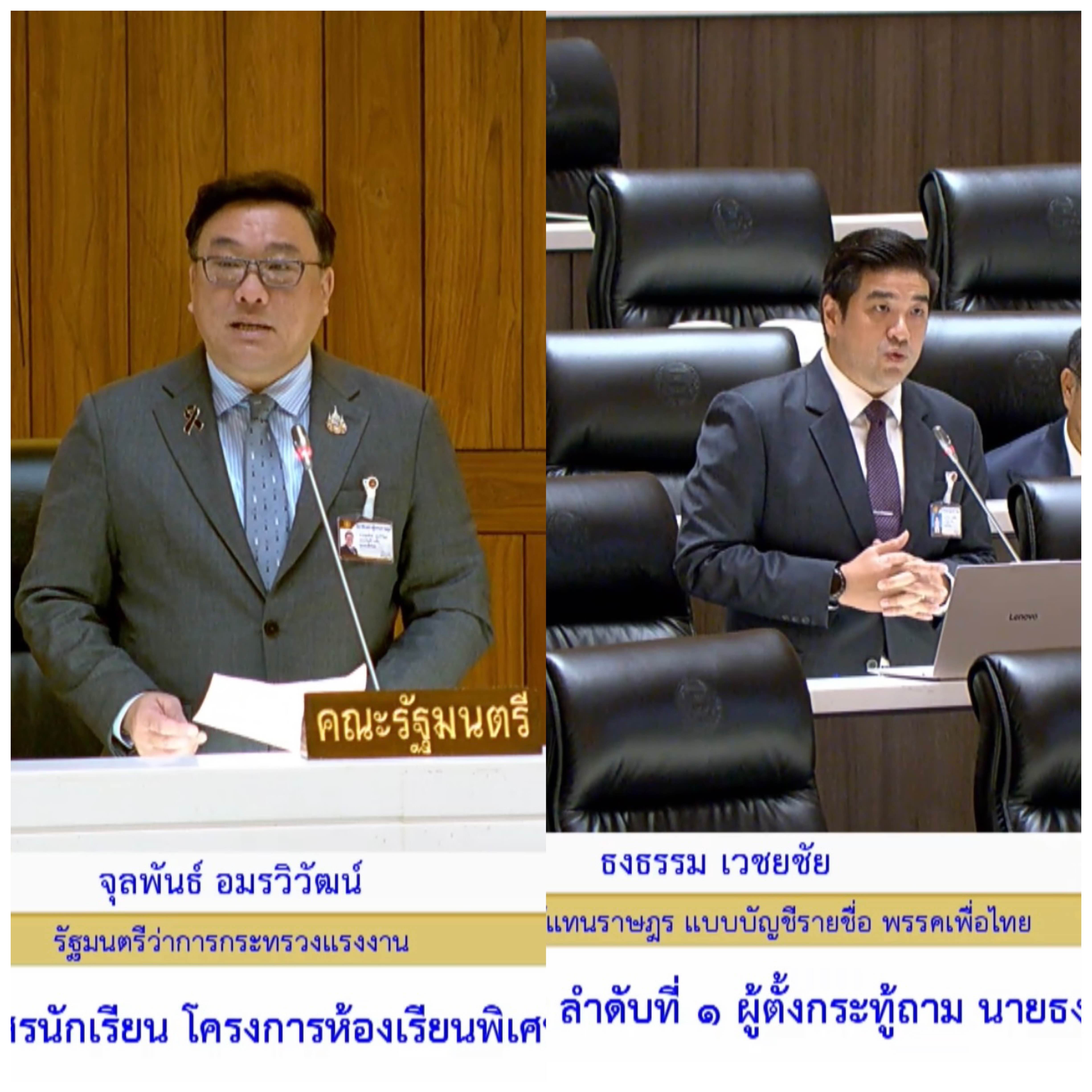 สส. ธงธรรม พรรคเพื่อไทย ตั้งกระทู้ถามมาตรการช่วยแรงงาน-นายจ้าง ประสบอุทกภัย ขณะที่ รมว.แรงงานแจงสิทธิทดแทนและแผนฟื้นฟู