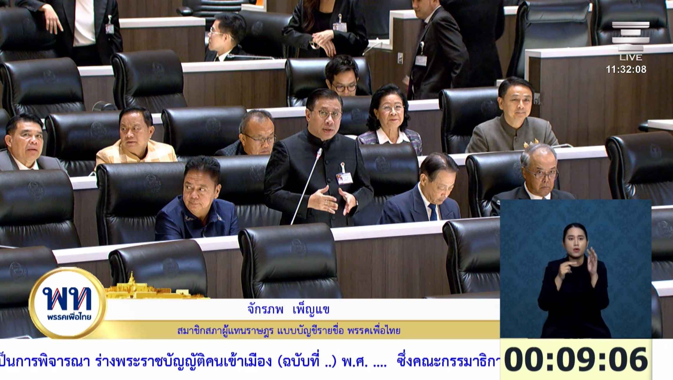 สภาผู้แทนราษฎร เห็นชอบร่างกฎหมายคนเข้าเมือง วาระ 3 ปรับหลักเกณฑ์แจ้งที่พัก-–บทลงโทษ พร้อมรับข้อสังเกต กมธ. 2