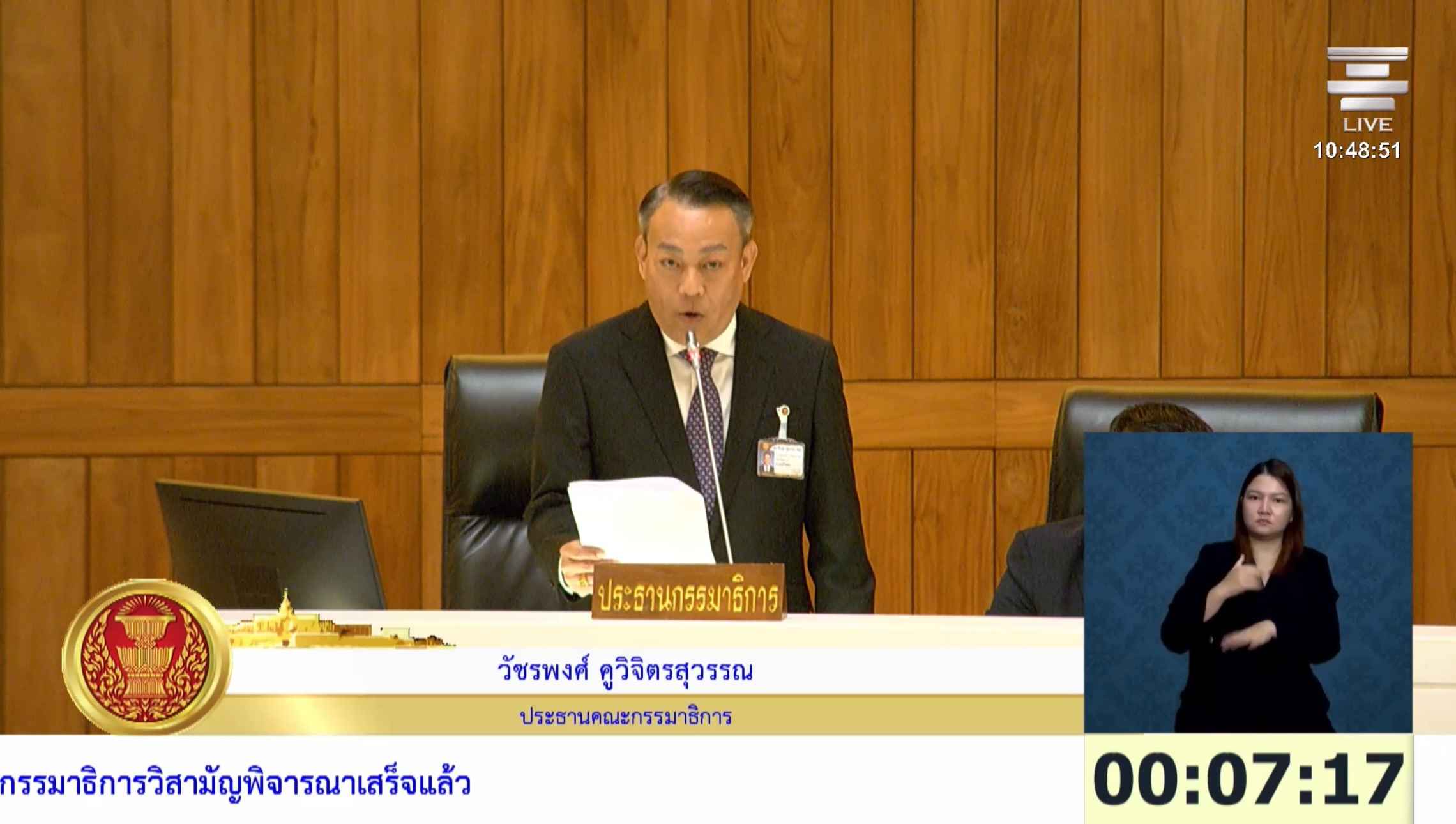 สภาผู้แทนราษฎร เห็นชอบร่างกฎหมายคนเข้าเมือง วาระ 3 ปรับหลักเกณฑ์แจ้งที่พัก-–บทลงโทษ พร้อมรับข้อสังเกต กมธ. 3