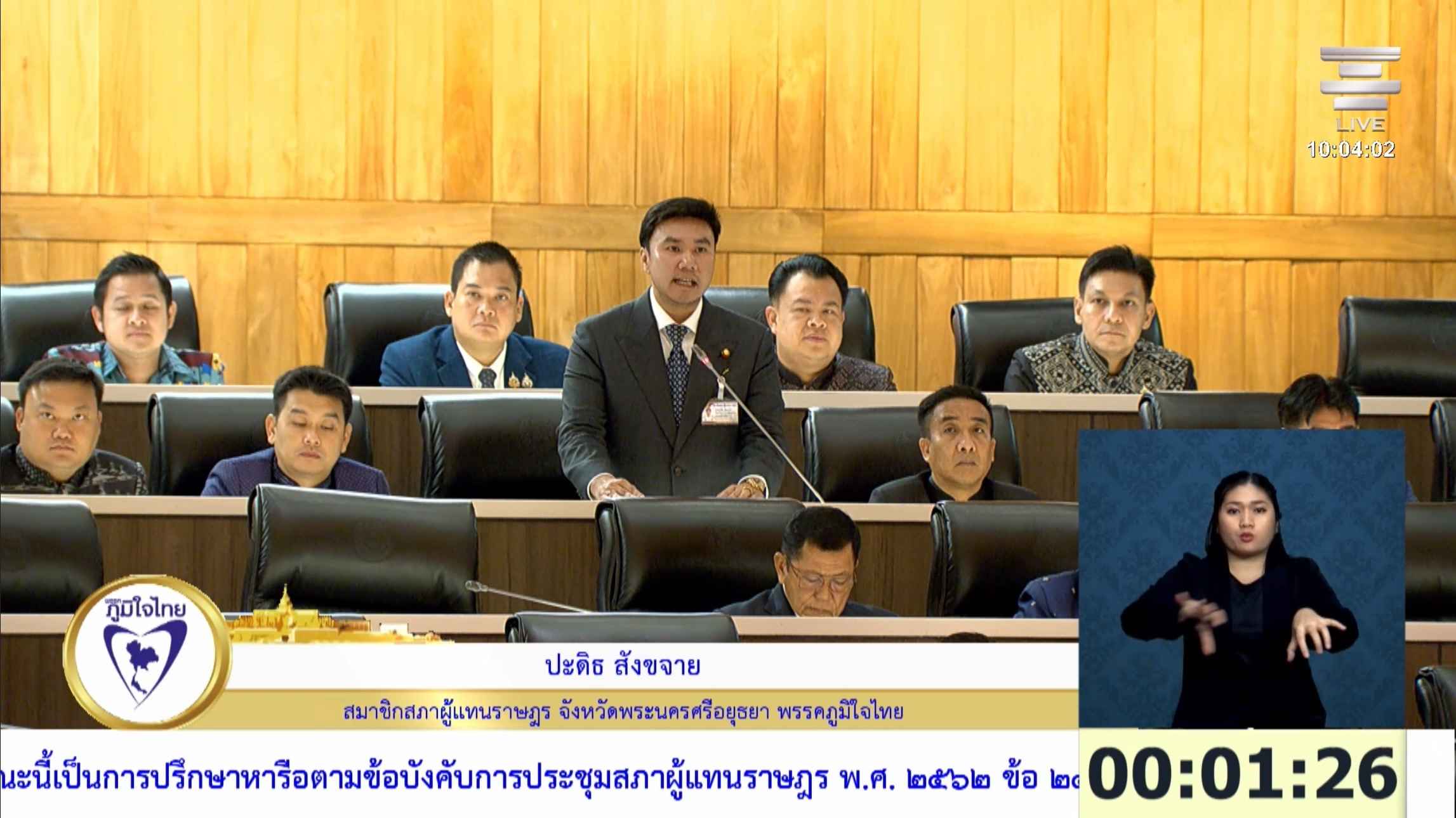 สส.ปะดิธ เสนอ 4 แนวทาง ช่วยผู้ประสบภัยน้ำท่วมอยุธยา เร่งจัดการน้ำ เยียวยา ซ่อมไฟถนนและประปา 2