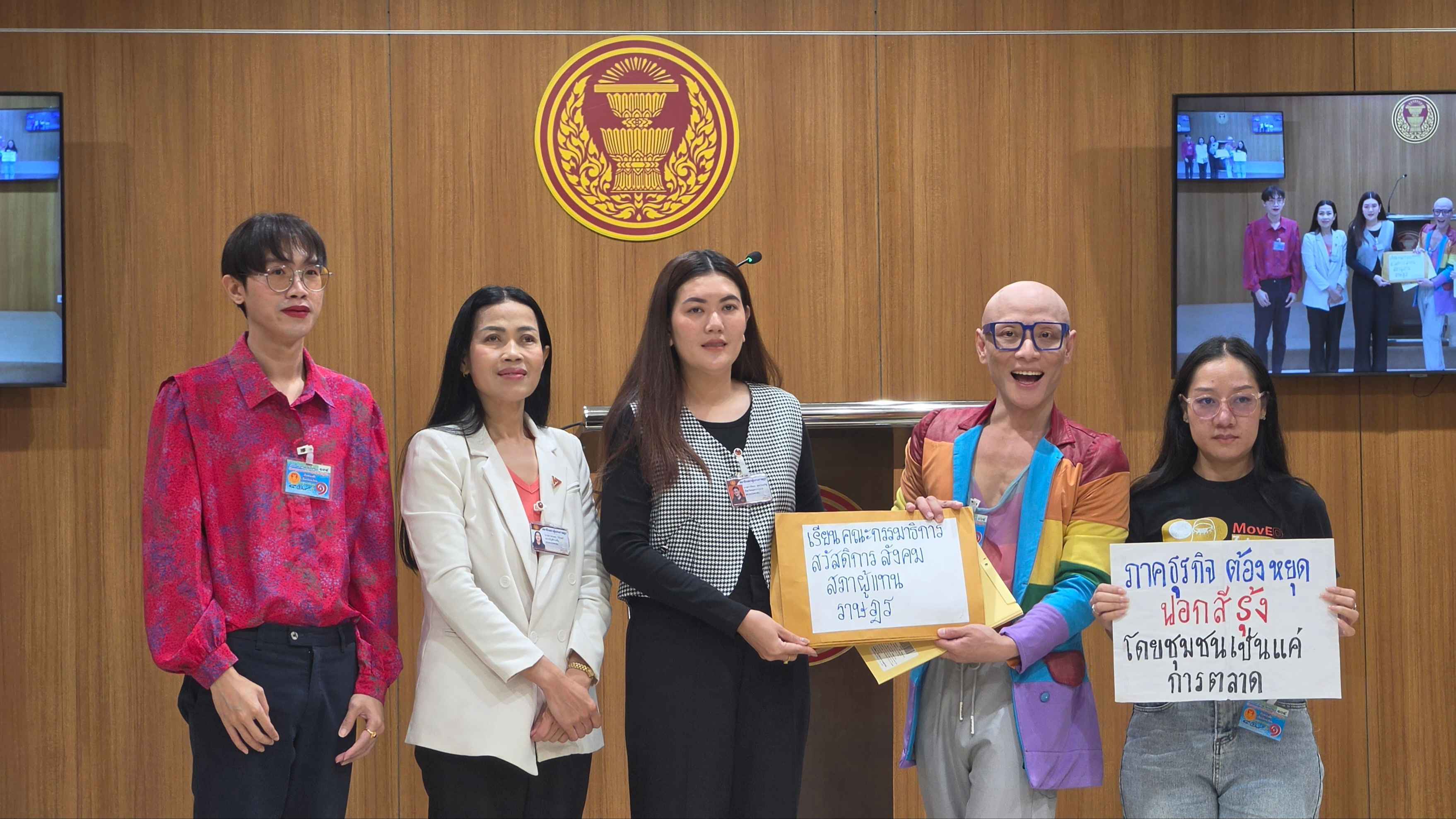 กมธ.สวัสดิการสังคม รับ 2 ข้อร้องเรียน ปมใช้ข้อมูลงาน Pride โดยไม่ได้รับความยินยอม-ระบบขนส่งไม่รองรับคนพิการทุกประเภท