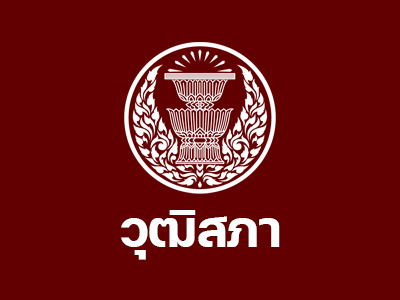 หน่วยงานที่เกี่ยวข้อง