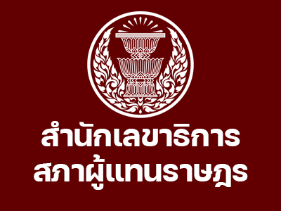 หน่วยงานที่เกี่ยวข้อง