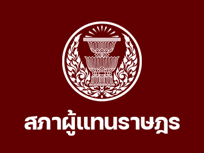 หน่วยงานที่เกี่ยวข้อง